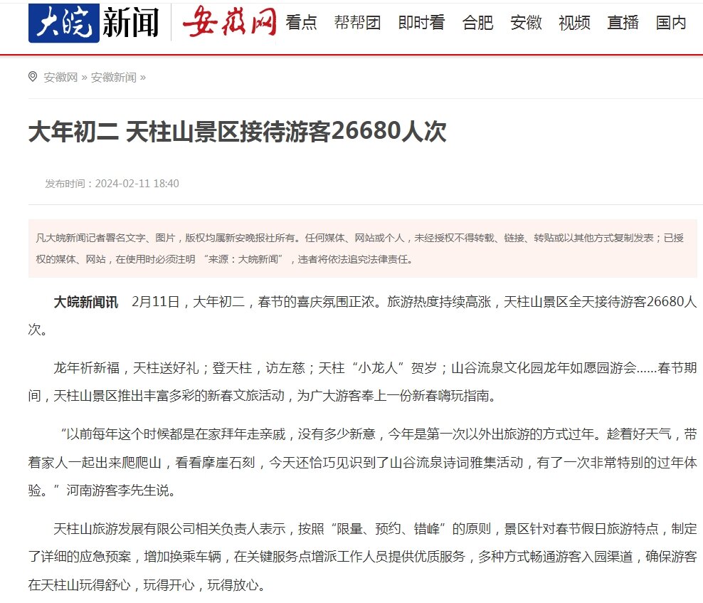 微信截圖_20240218151631.png